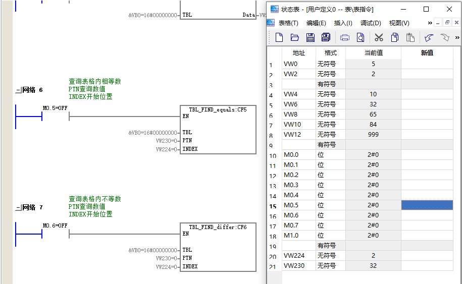 接通相等数查询后.png