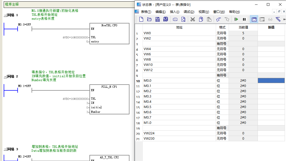 接通新建表格之后.png