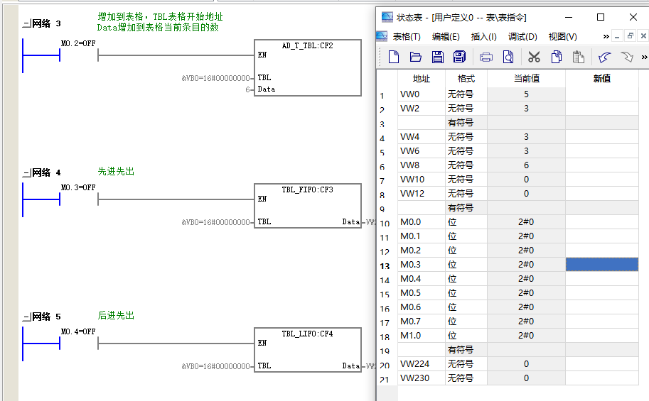 接通先进先出后.png