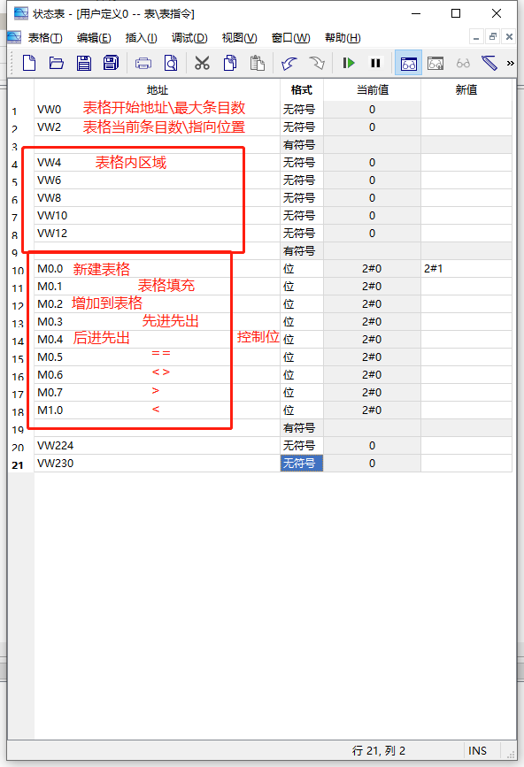 状态表总览.png