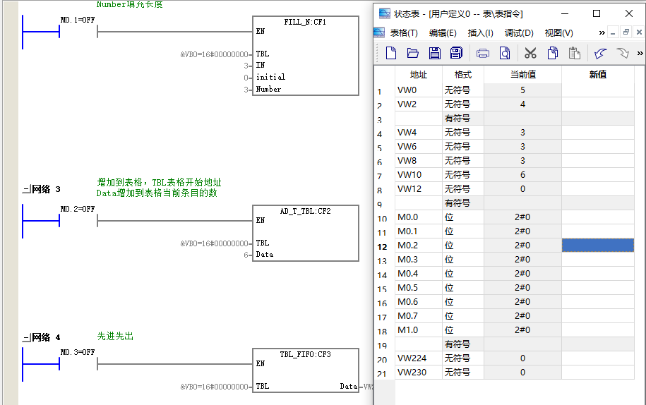 接通增加到表格指令后.png