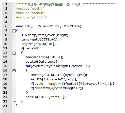 TBL_FIFO程序.png