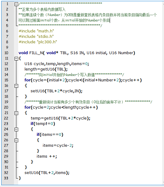 FILL_N程序.png