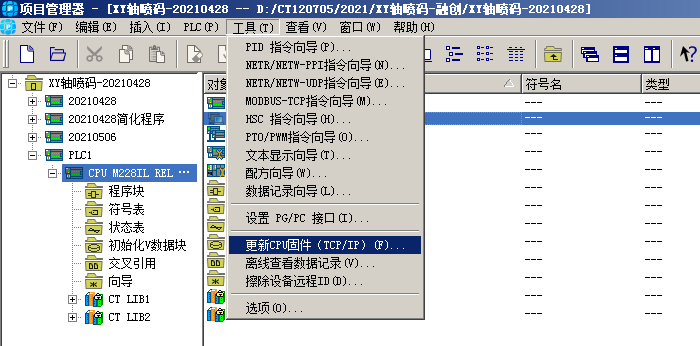 进更新页面.png
