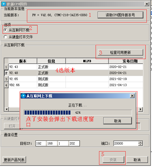 选固件版本.png
