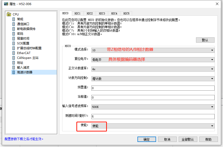 HSC配置.png