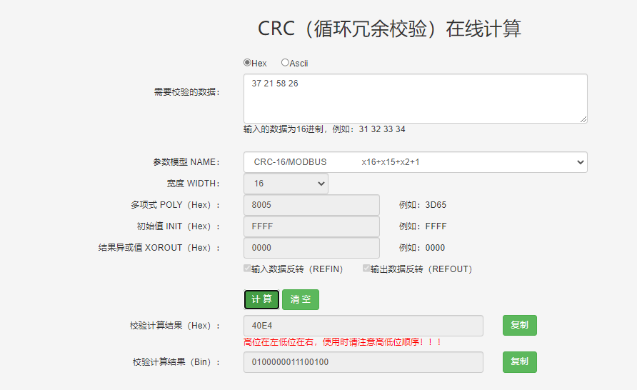 网络工具运算结果.png
