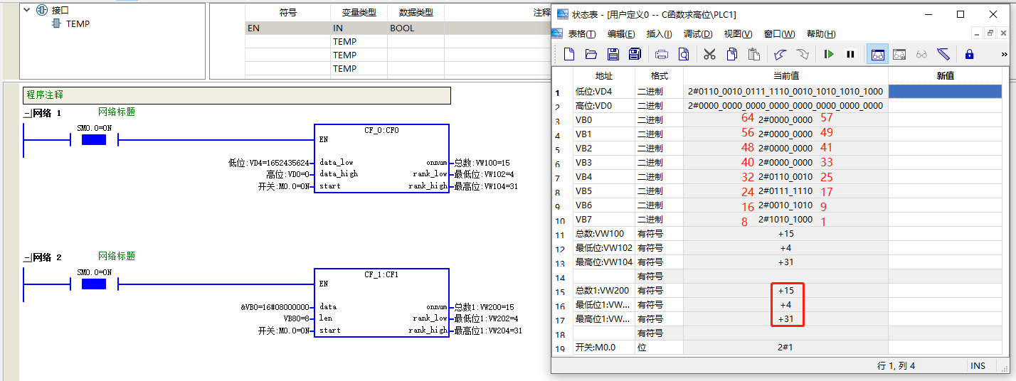 计算结果只有低位.png