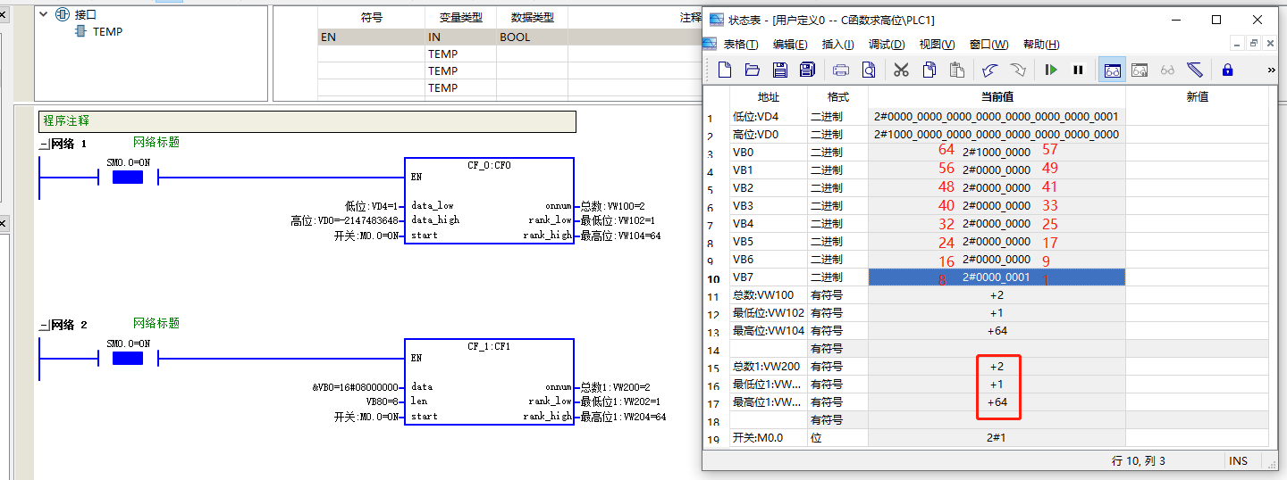 计算结果1&amp;64.png