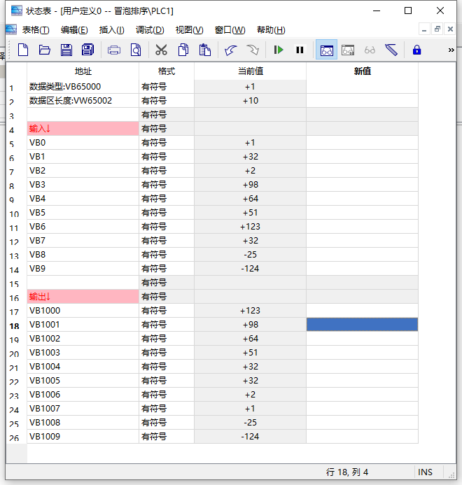 字节调整.png