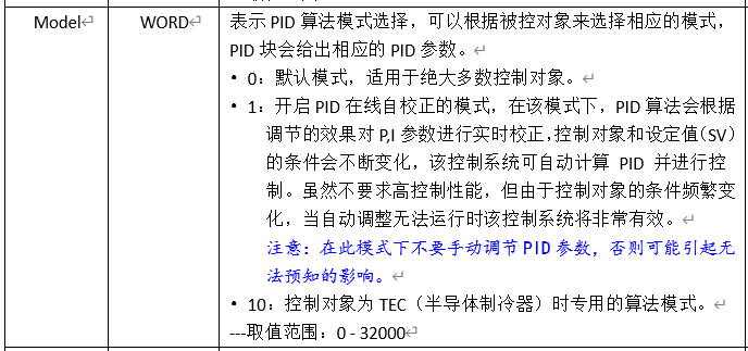 模式说明.png