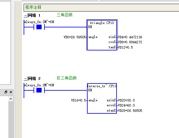 正反逆运算示例.png