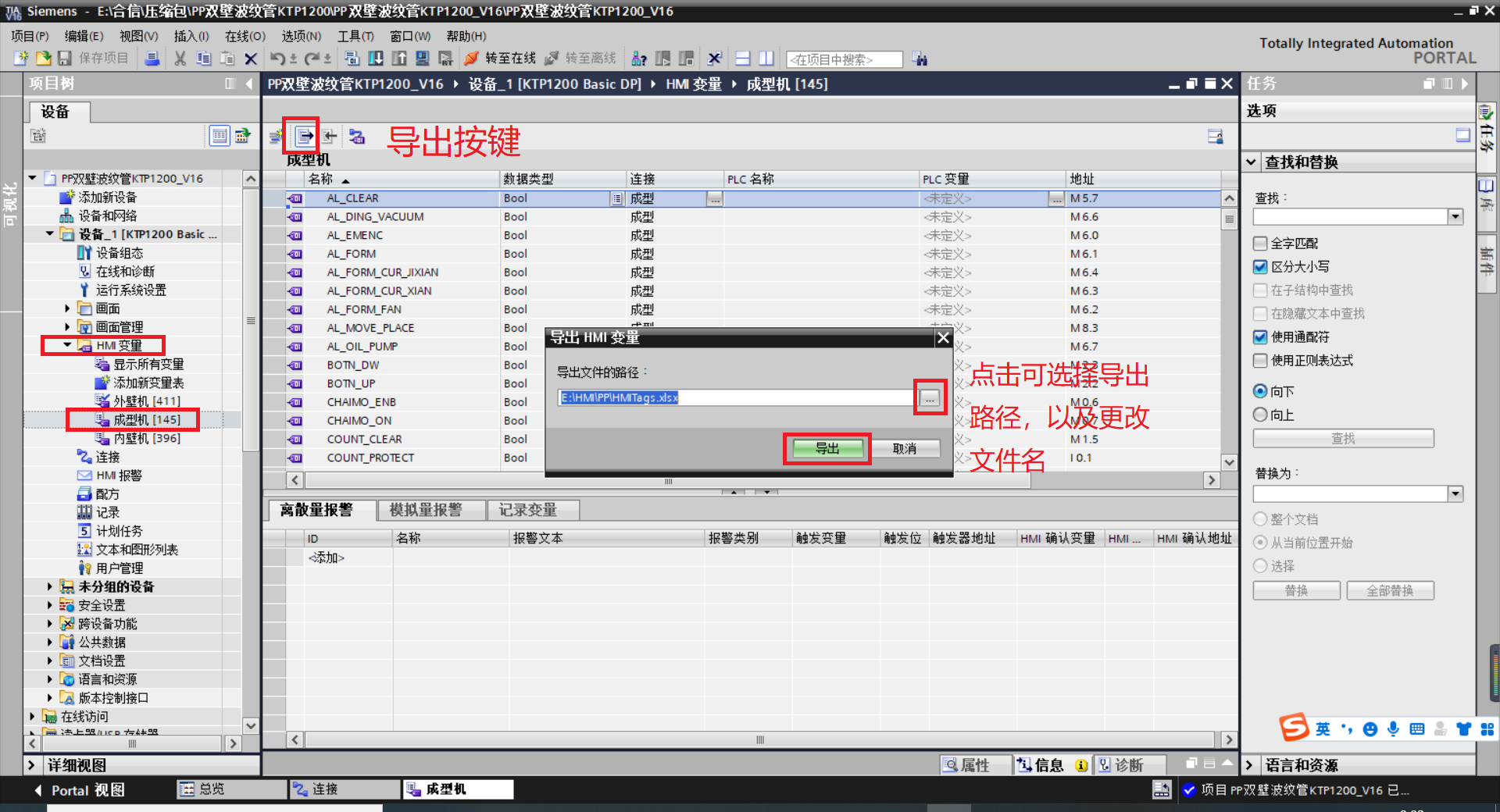 博图变量导出.PNG