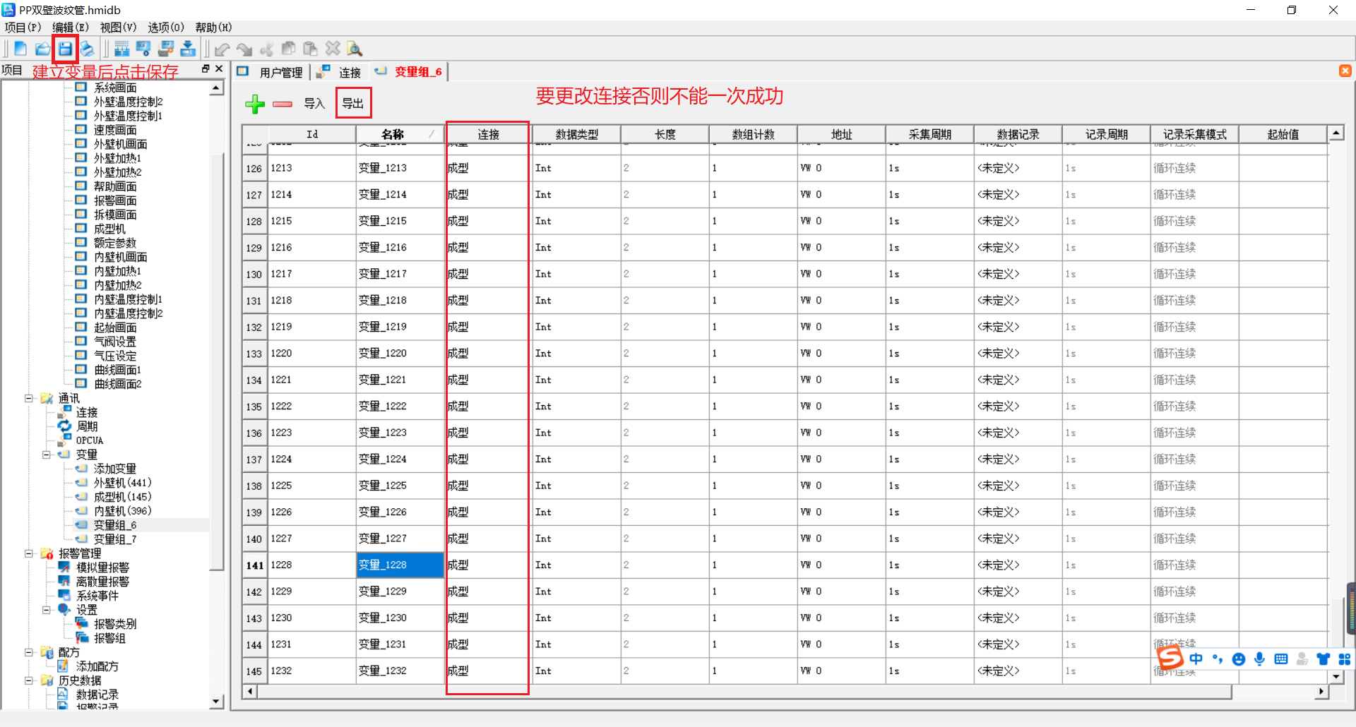 合信变量表.PNG