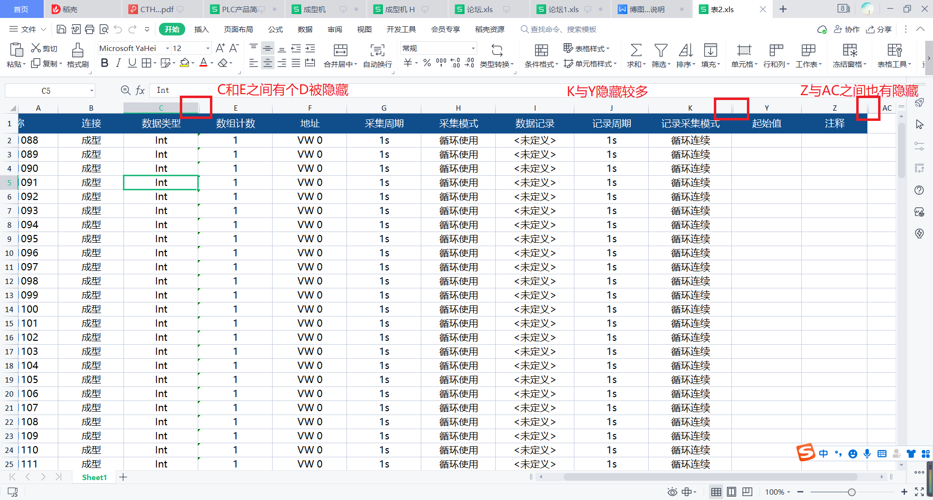 表2.PNG