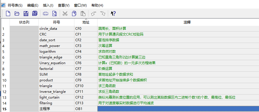 函数块总览.png