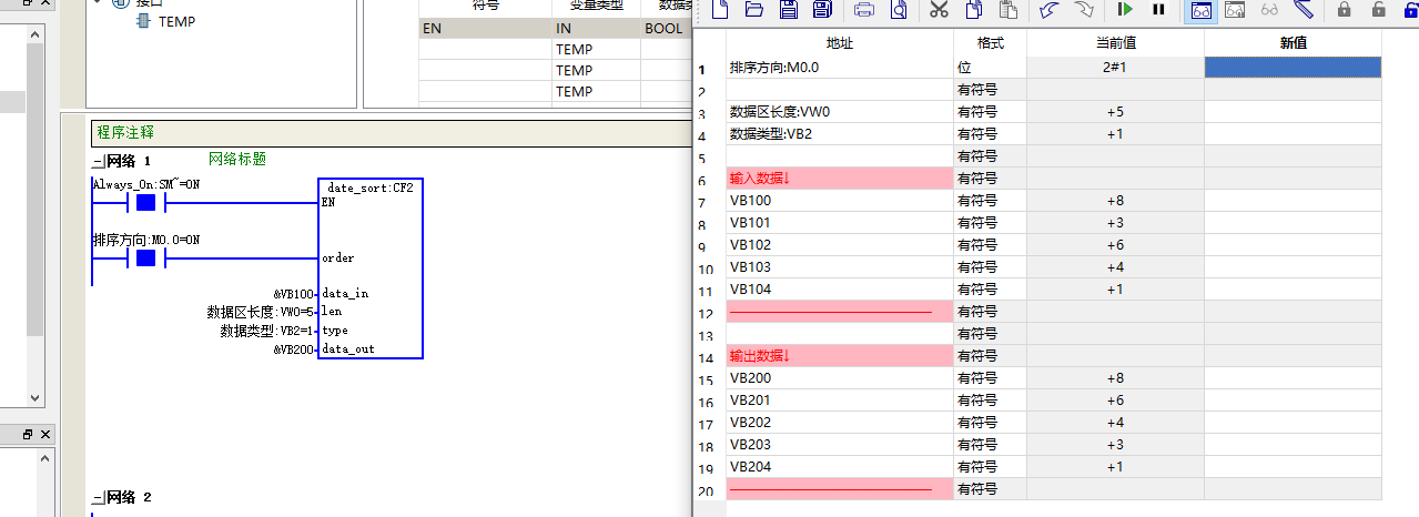 冒泡排序大到小.png
