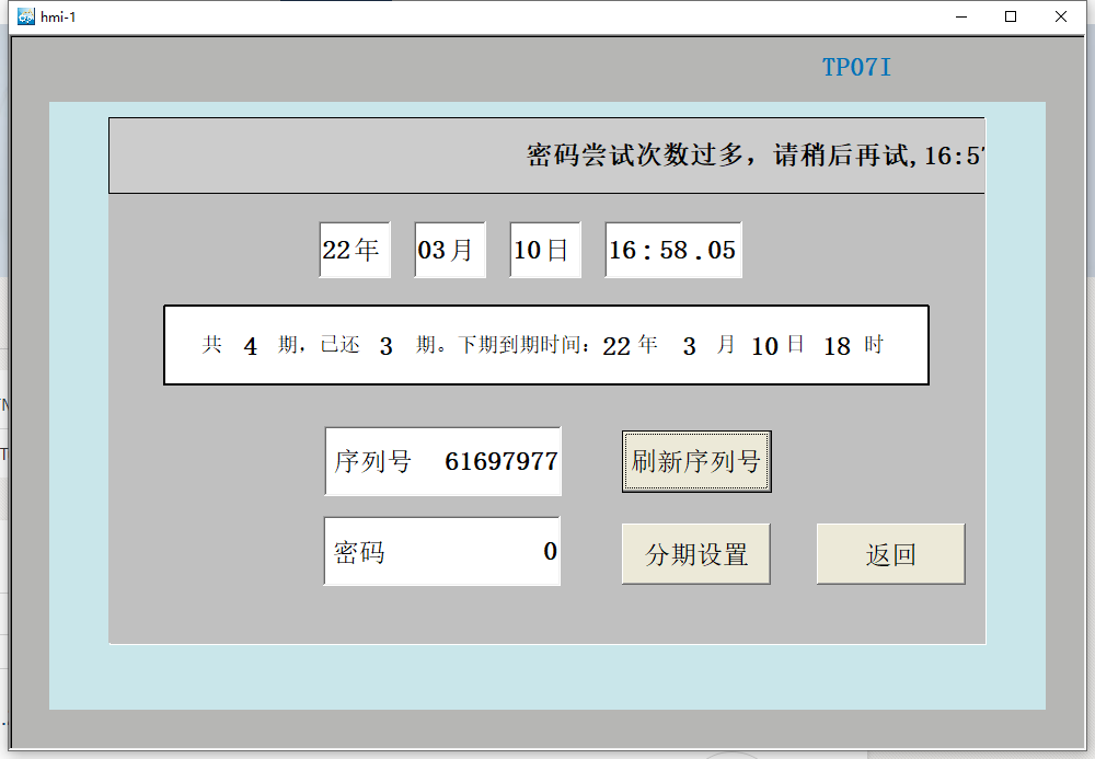 触摸屏实现.png
