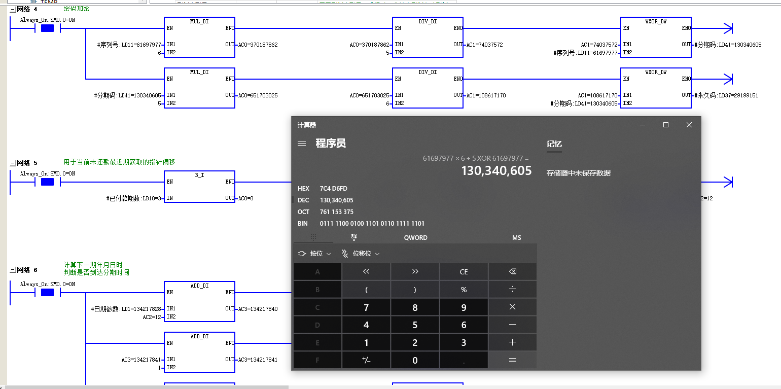 密码计算-分期.png