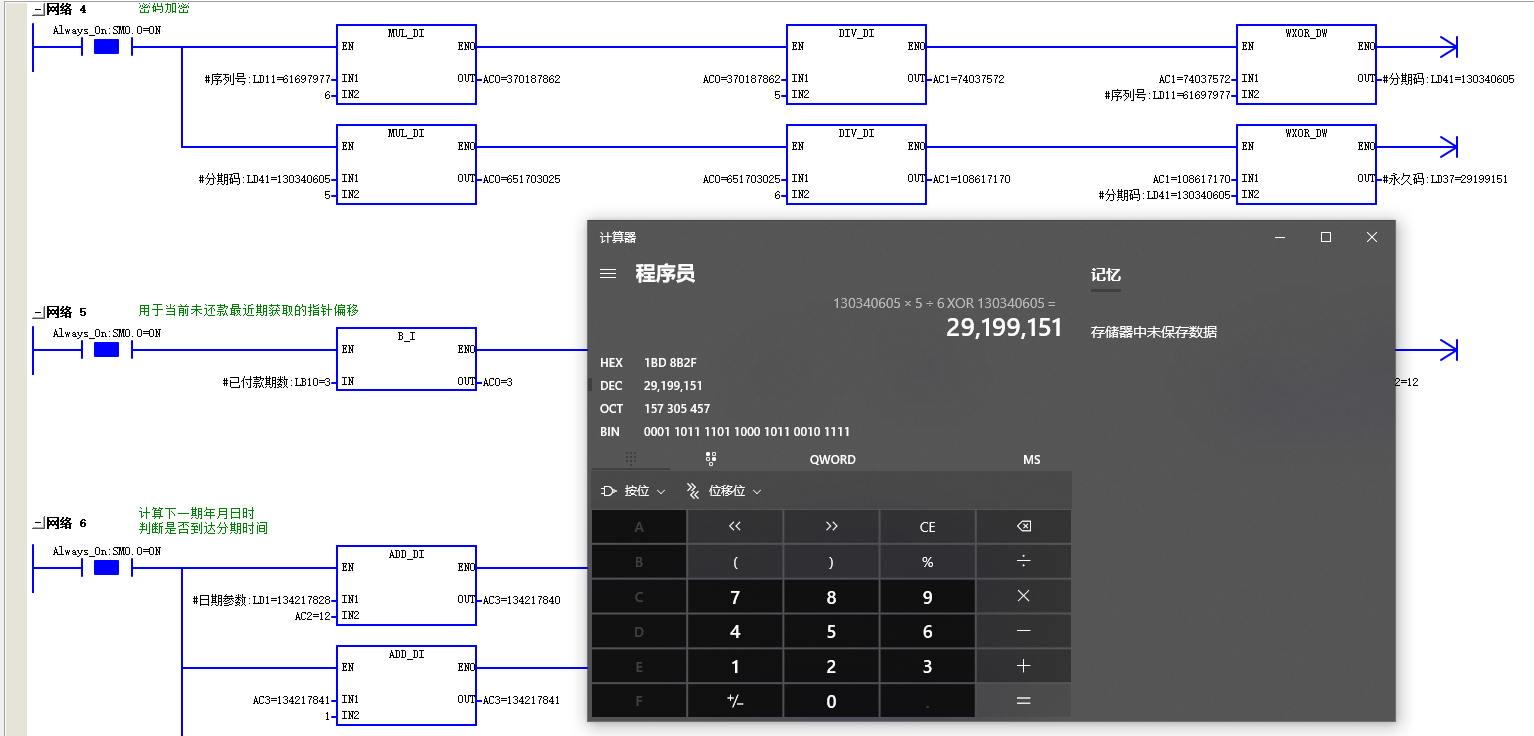 密码计算-永久.png