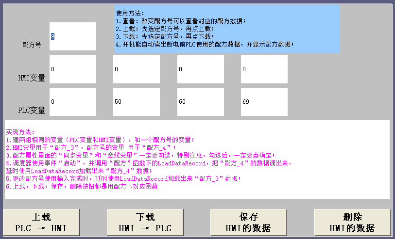 配方设置1.png