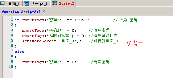 方式1.png