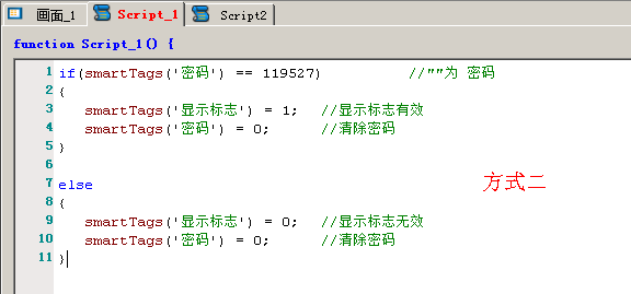 方式2.png