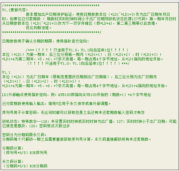 随机码分期.png