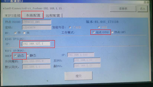 51HMI自身ip设置.png