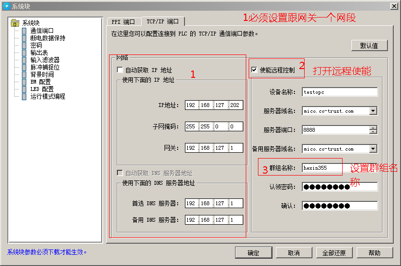 52PLCip设置.png