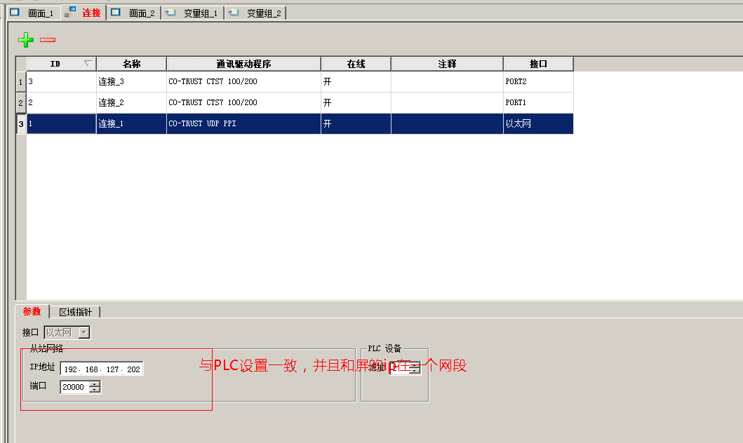53HMIip设置.png