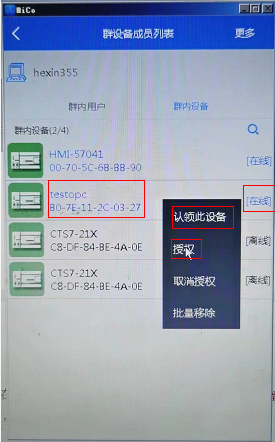 54mico授权.png