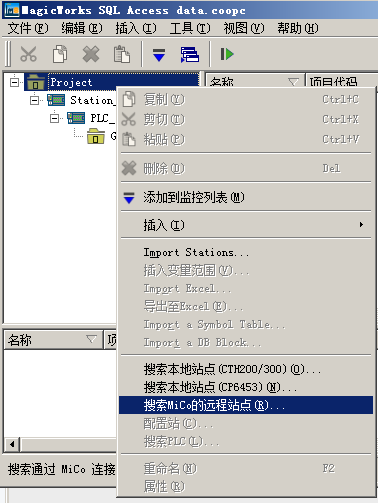 20opc新加站点.png