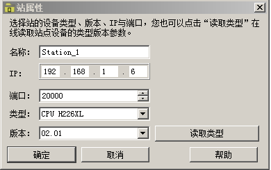11opc站属性设置.png