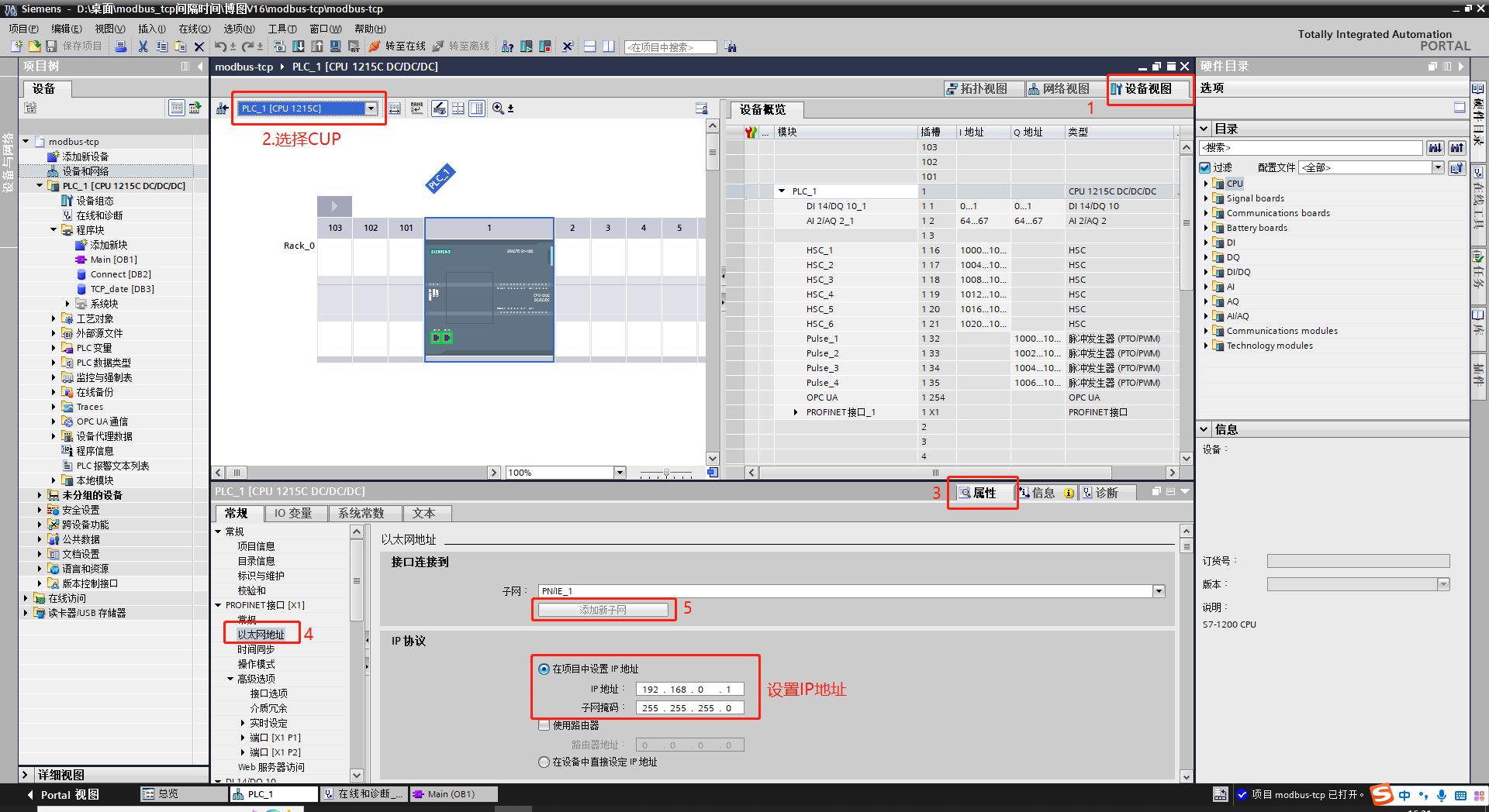 2.设置IP.jpg