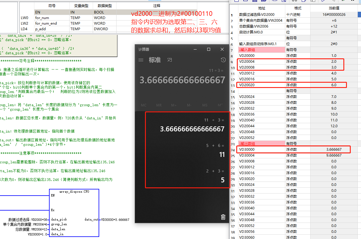 计算结果.png
