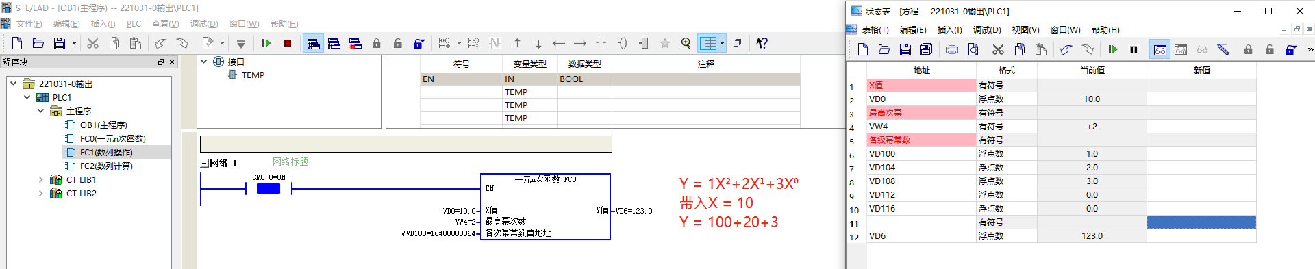 一元N次方程.png
