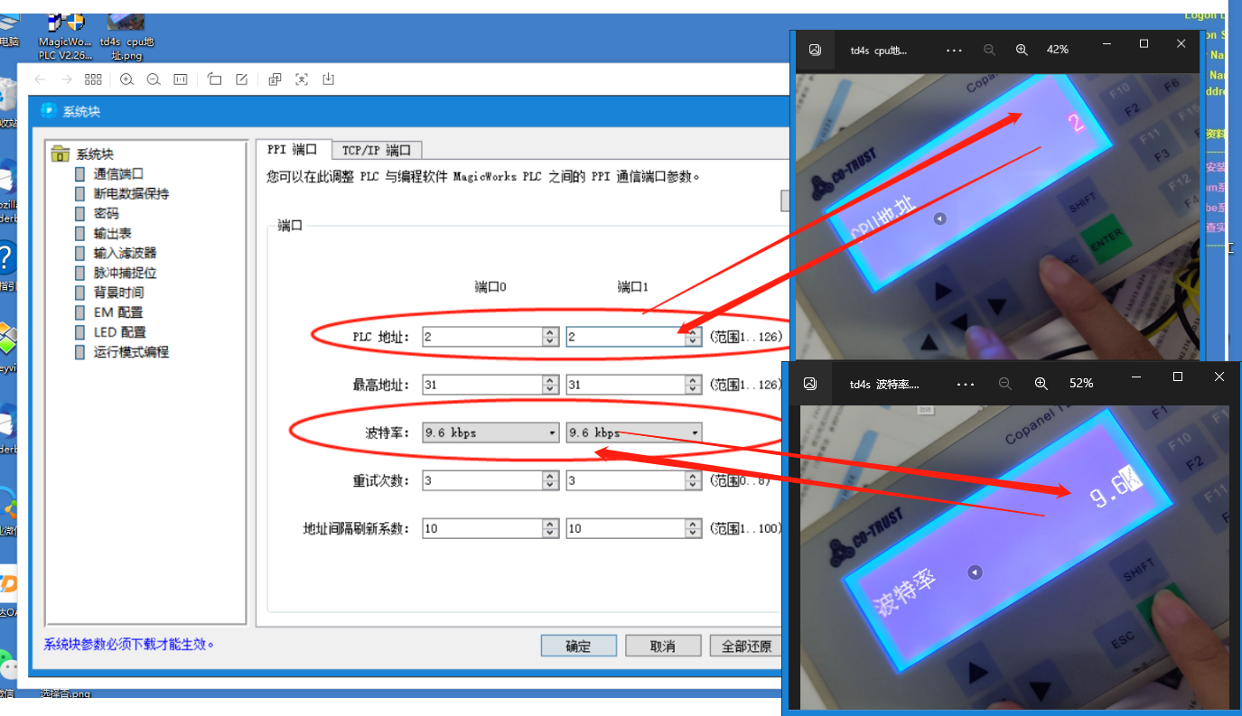 td4s  cpu地址和波特率.png