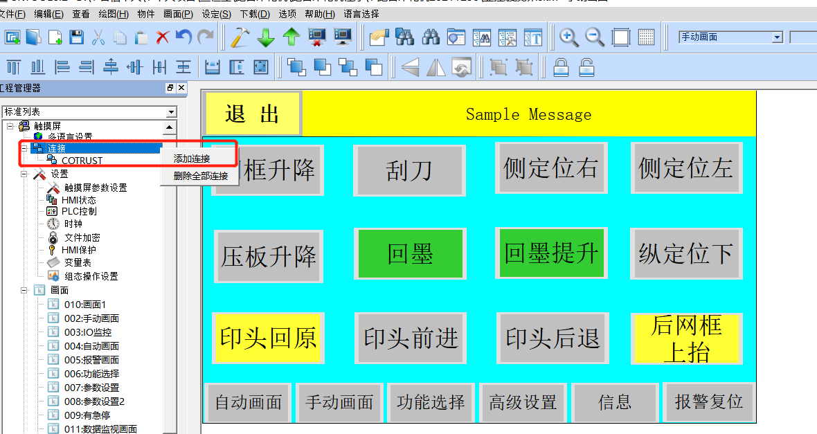 连接右键添加连接.png