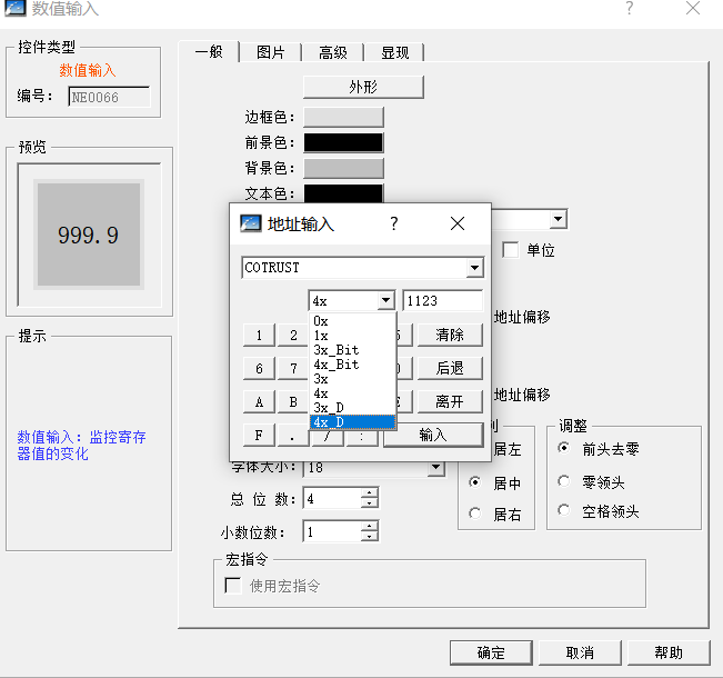 双字高低字反了用4X-D.png