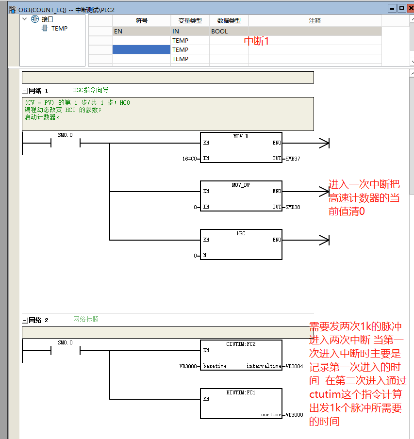 中断1