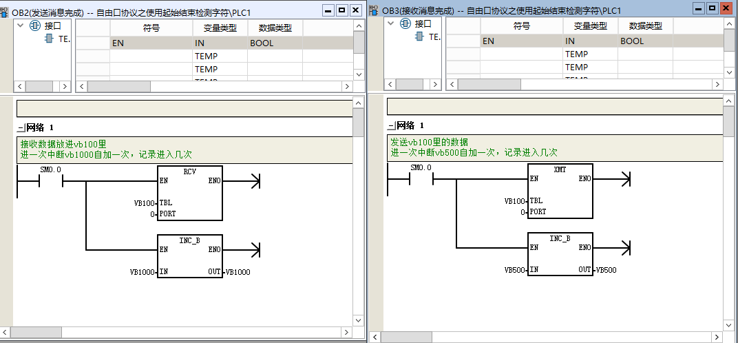中断ob2.png