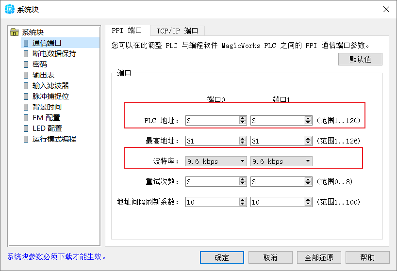 系统块.png