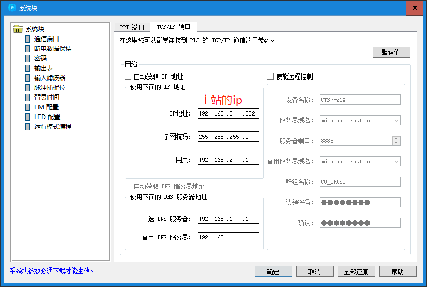 主ip.png