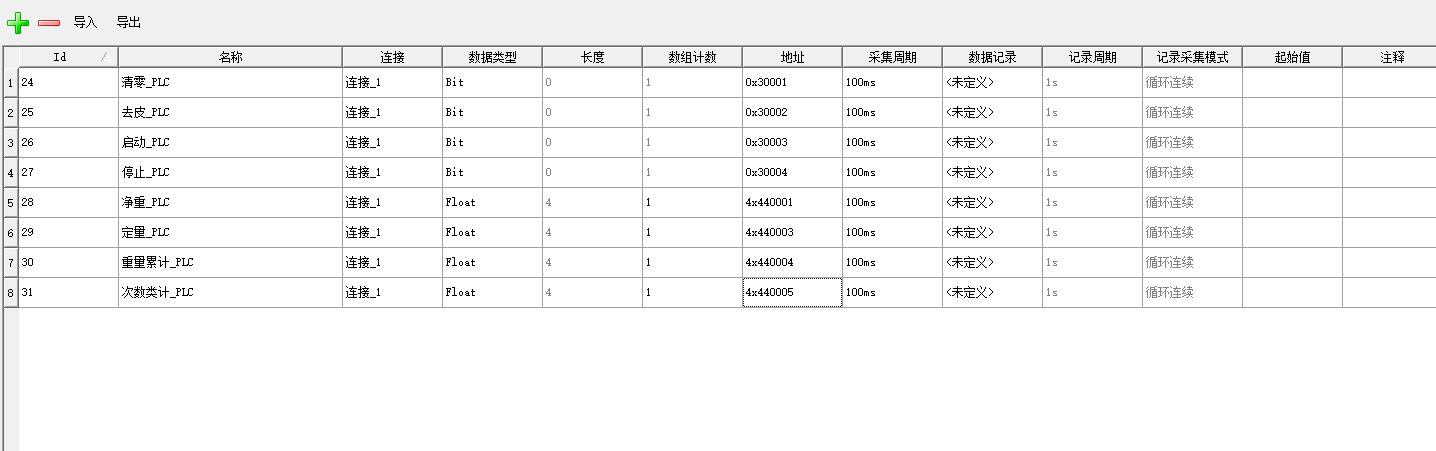 触摸屏变量关联.jpg