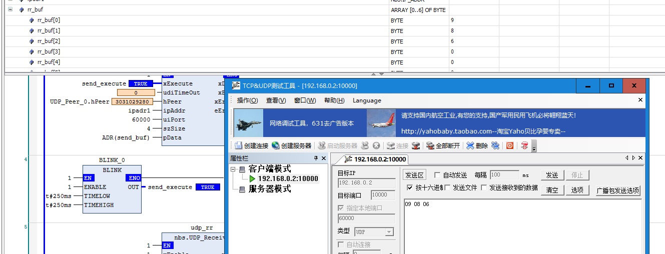 接收结果.jpg