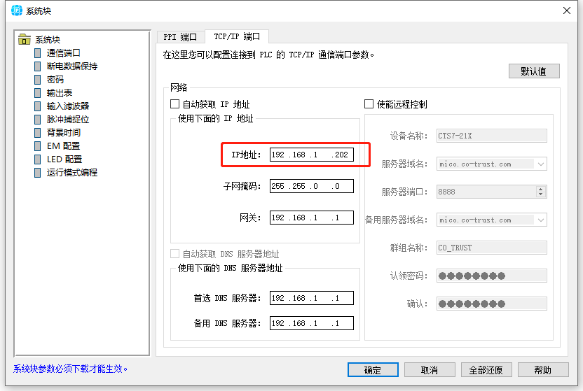 1系统块.png