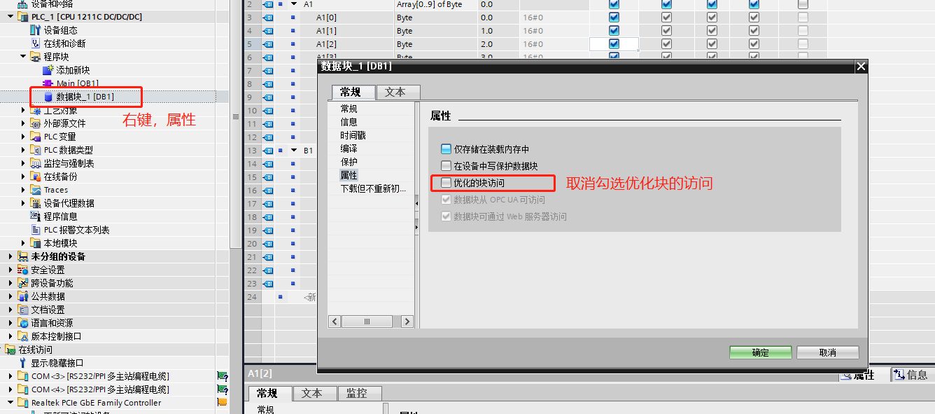 8.优化块.png