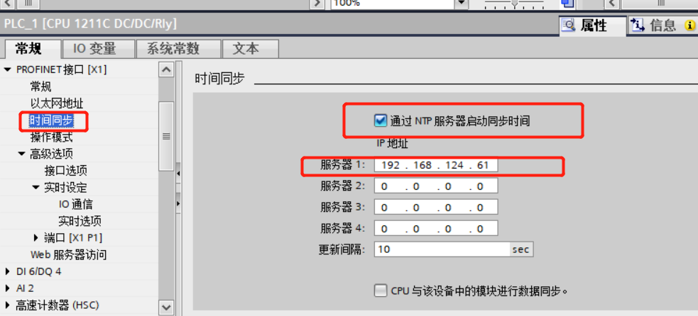 6_西门子开启NTP时间同步_1.jpg