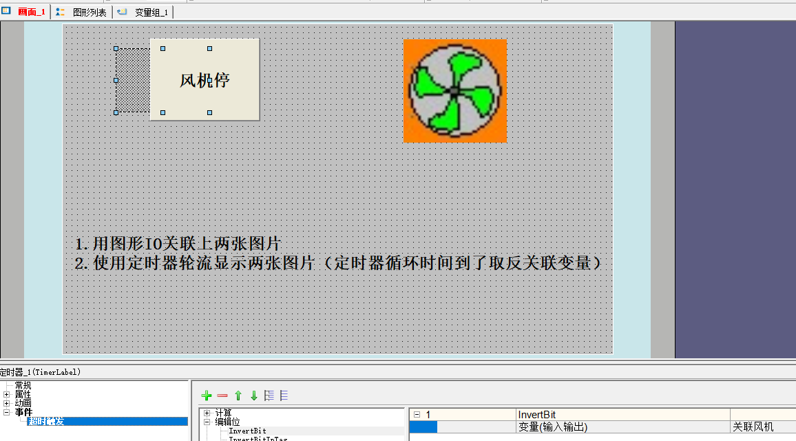 HMI动态显示图片.png